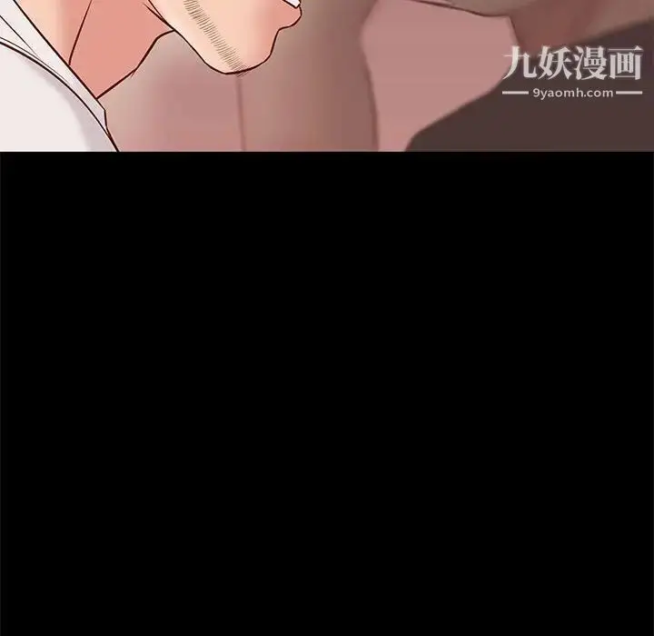 漫画《邂逅》第21话第50张图