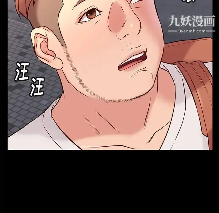 漫画《邂逅》第21话第52张图