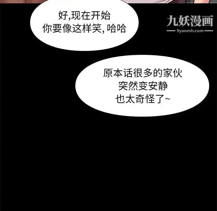 漫画《邂逅》第21话第55张图