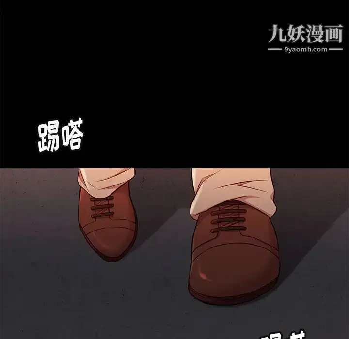 漫画《邂逅》第21话第6张图