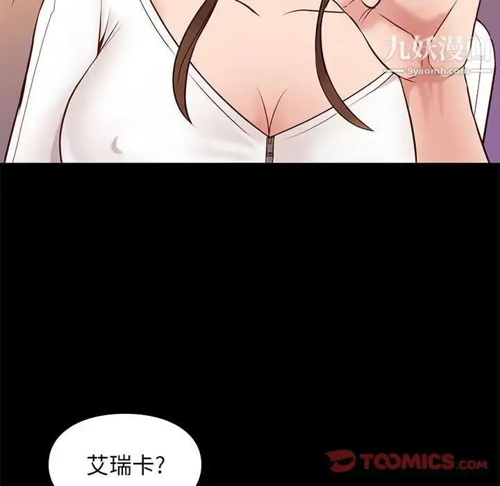 漫画《邂逅》第21话第63张图