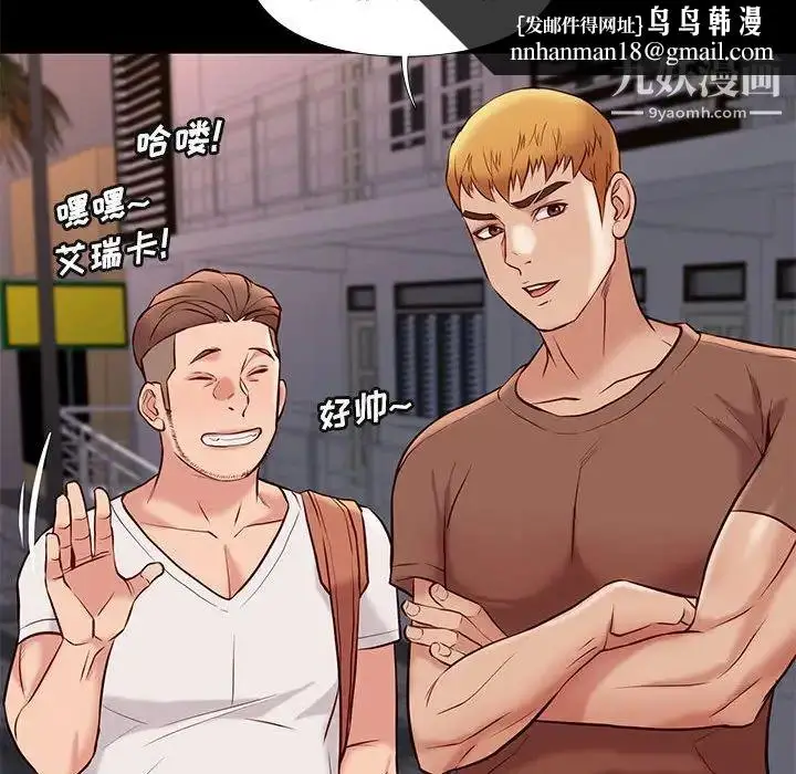 漫画《邂逅》第21话第68张图