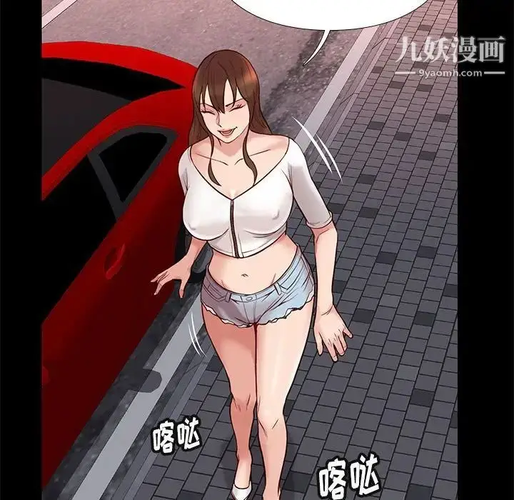 漫画《邂逅》第21话第70张图