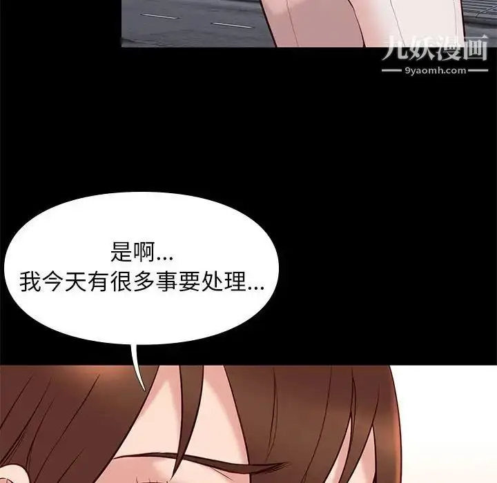 漫画《邂逅》第21话第73张图
