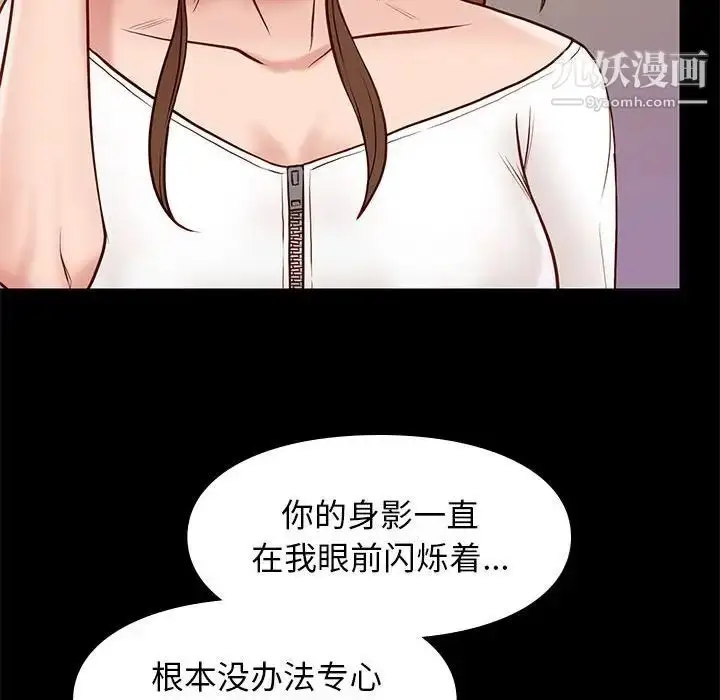 漫画《邂逅》第21话第76张图