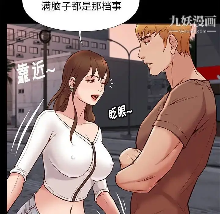 漫画《邂逅》第21话第77张图