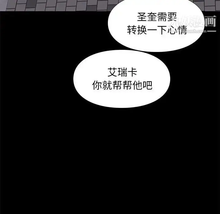 漫画《邂逅》第21话第83张图