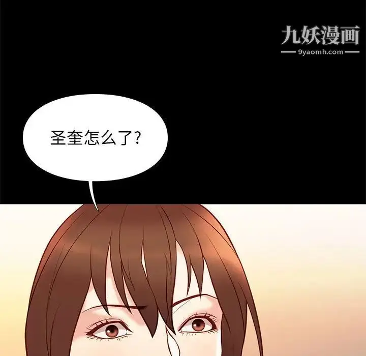 漫画《邂逅》第21话第84张图