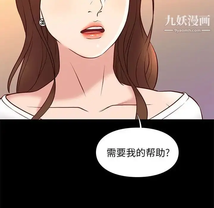 漫画《邂逅》第21话第85张图
