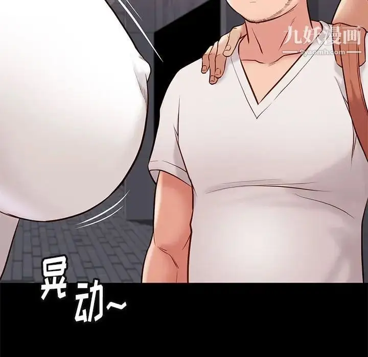 漫画《邂逅》第21话第89张图