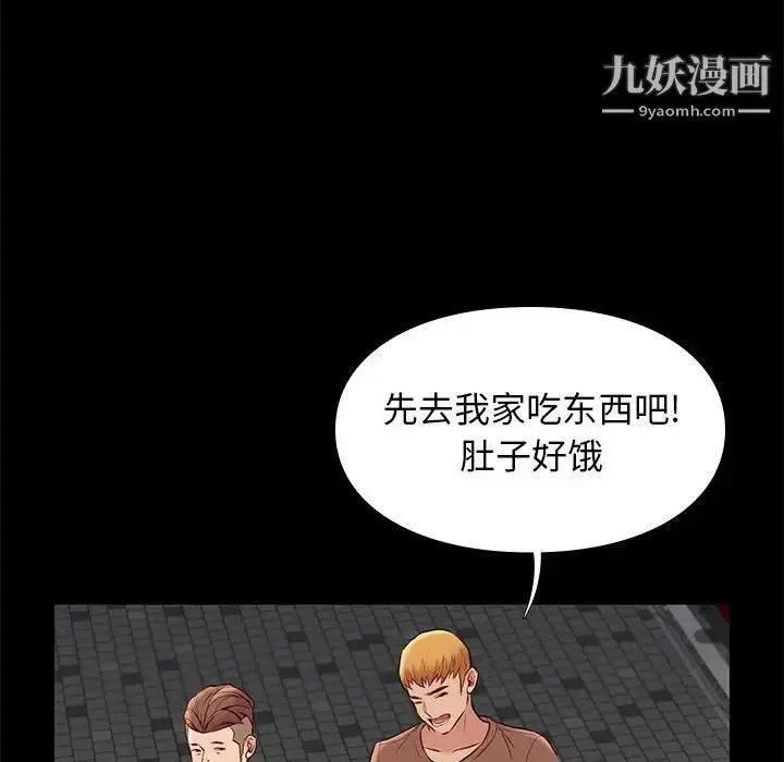 漫画《邂逅》第21话第90张图