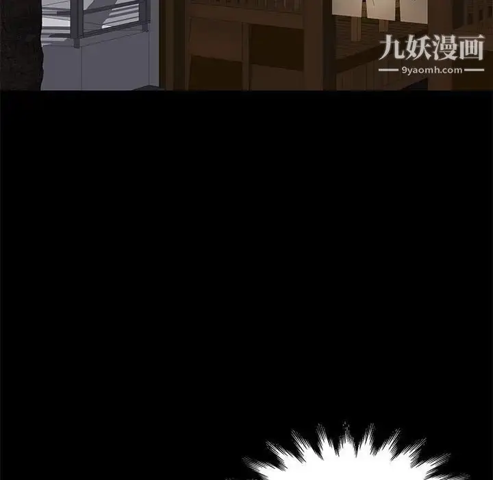 漫画《邂逅》第21话第94张图