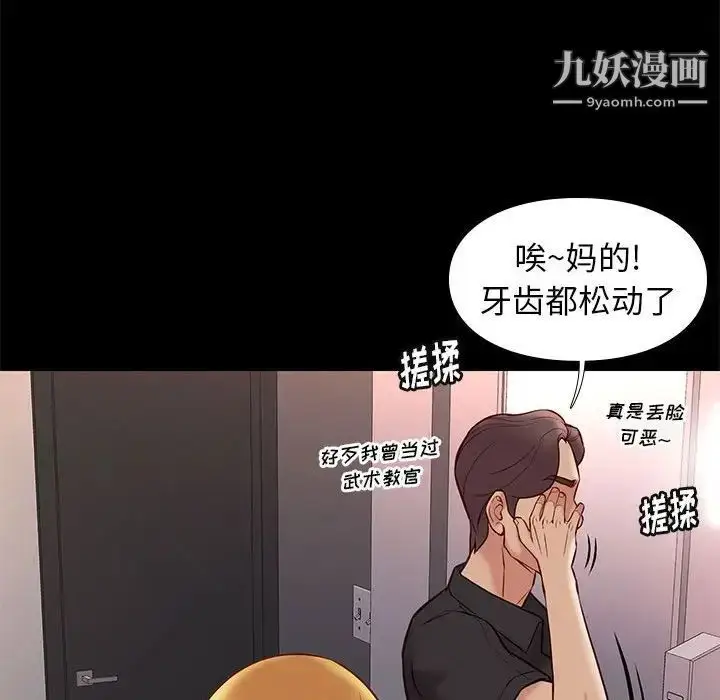 漫画《邂逅》第25话第104张图