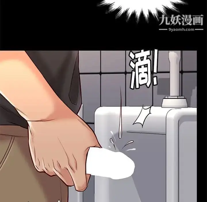 漫画《邂逅》第25话第112张图