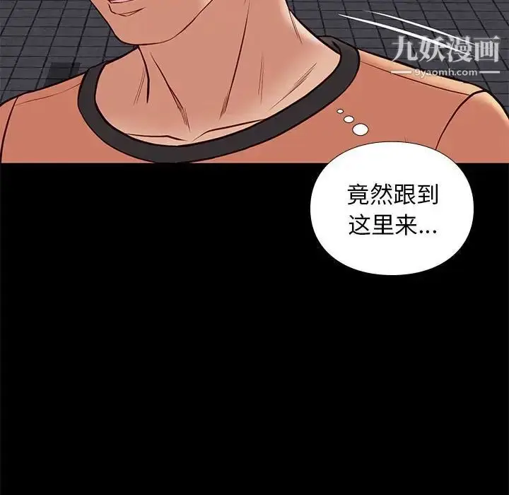 漫画《邂逅》第25话第117张图