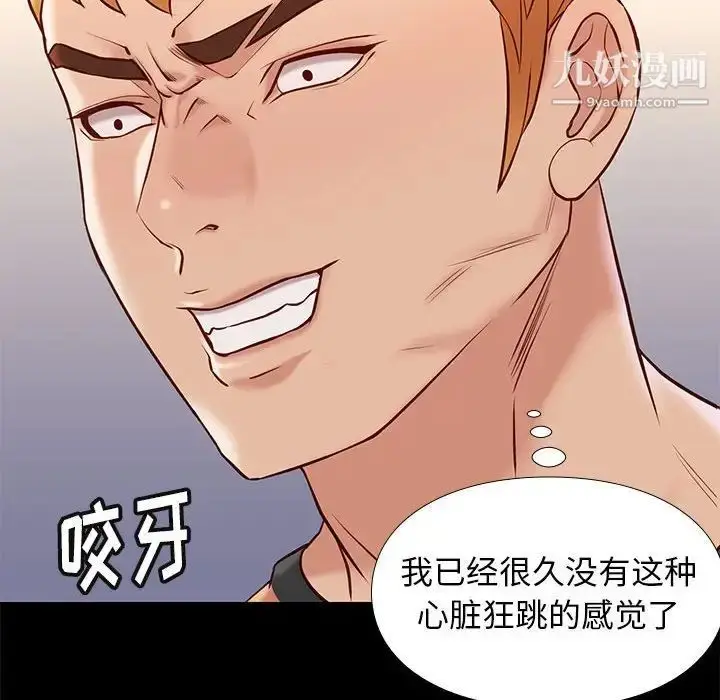 漫画《邂逅》第25话第121张图