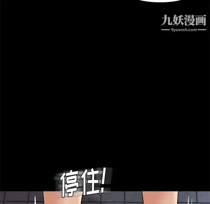 漫画《邂逅》第25话第122张图