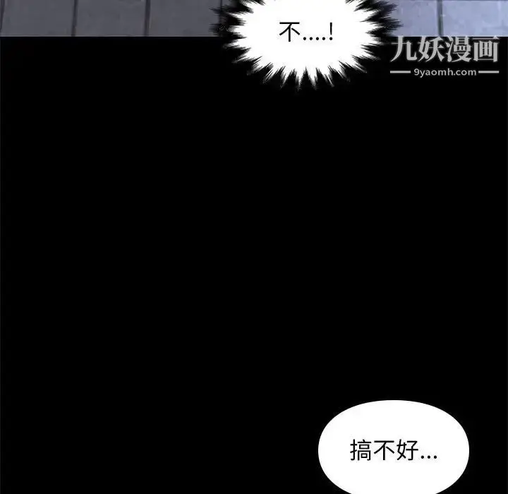 漫画《邂逅》第25话第124张图