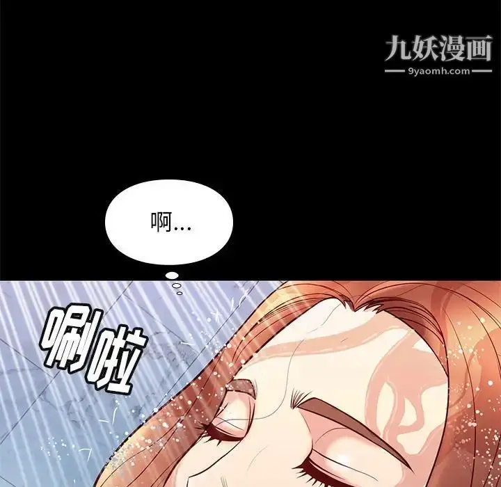 漫画《邂逅》第25话第133张图