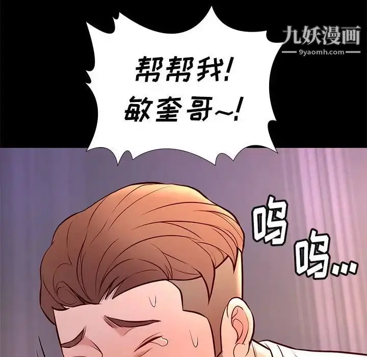 漫画《邂逅》第25话第14张图