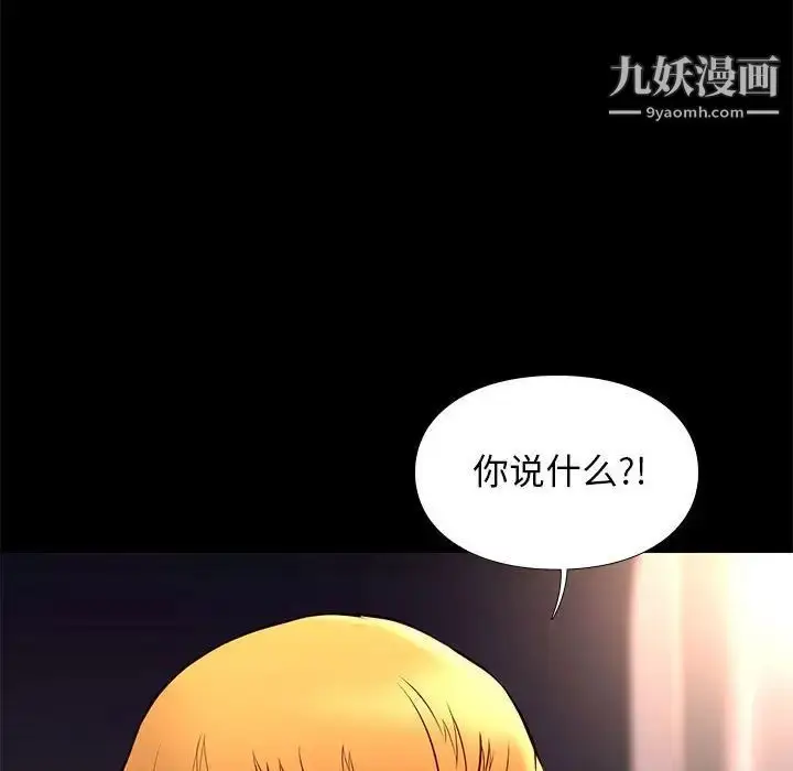 漫画《邂逅》第25话第20张图