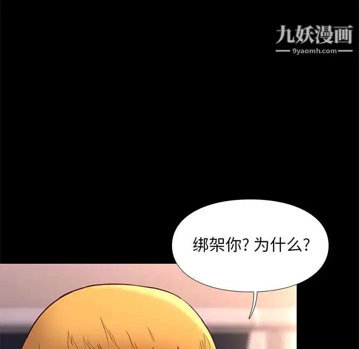 漫画《邂逅》第25话第24张图