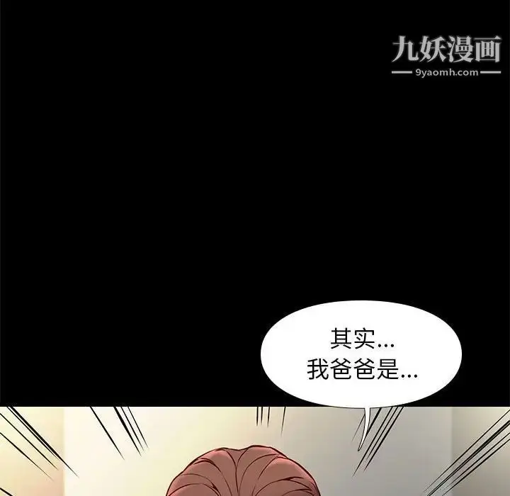 漫画《邂逅》第25话第32张图