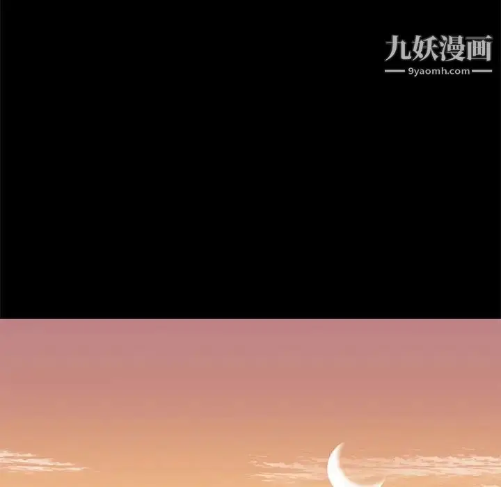 漫画《邂逅》第25话第41张图