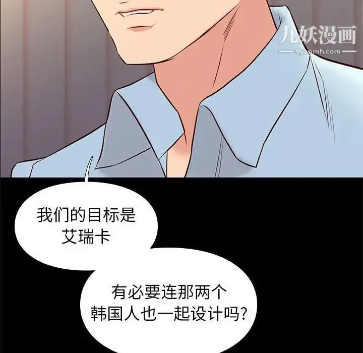 漫画《邂逅》第25话第47张图