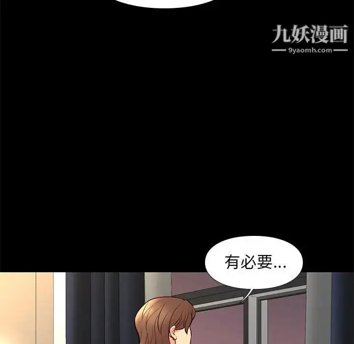 漫画《邂逅》第25话第48张图