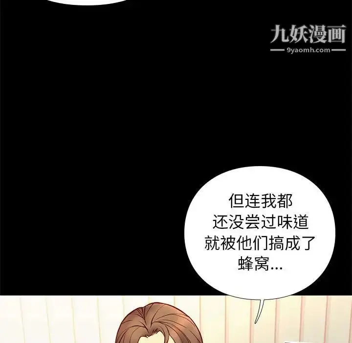 漫画《邂逅》第25话第50张图