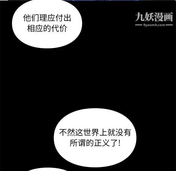 漫画《邂逅》第25话第52张图