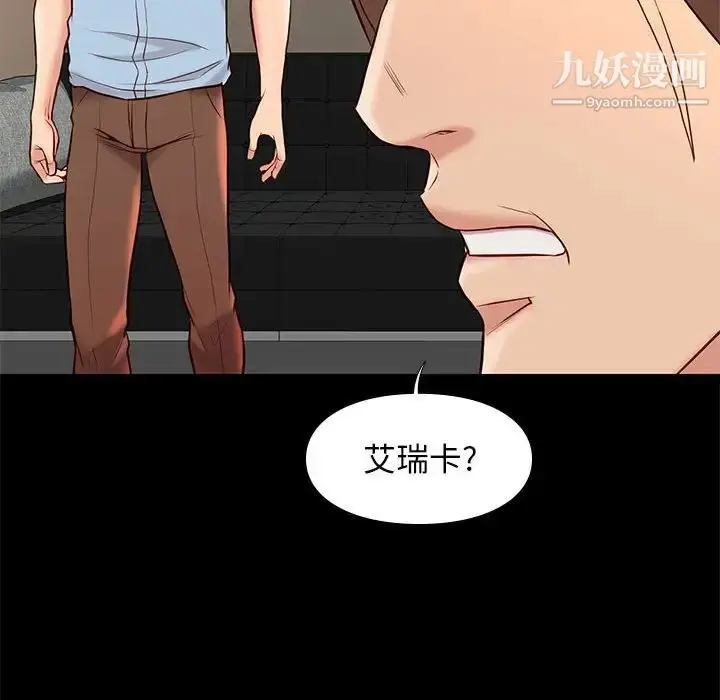 漫画《邂逅》第25话第56张图