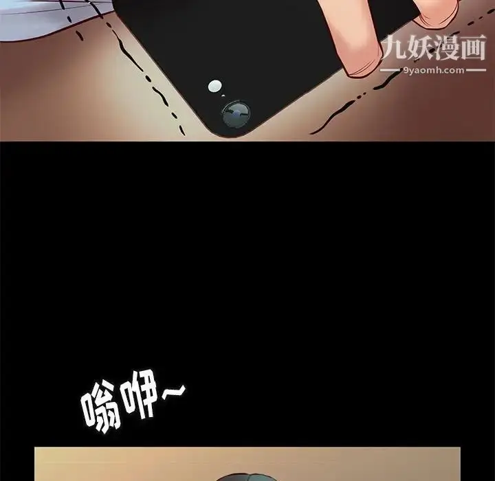 漫画《邂逅》第25话第65张图