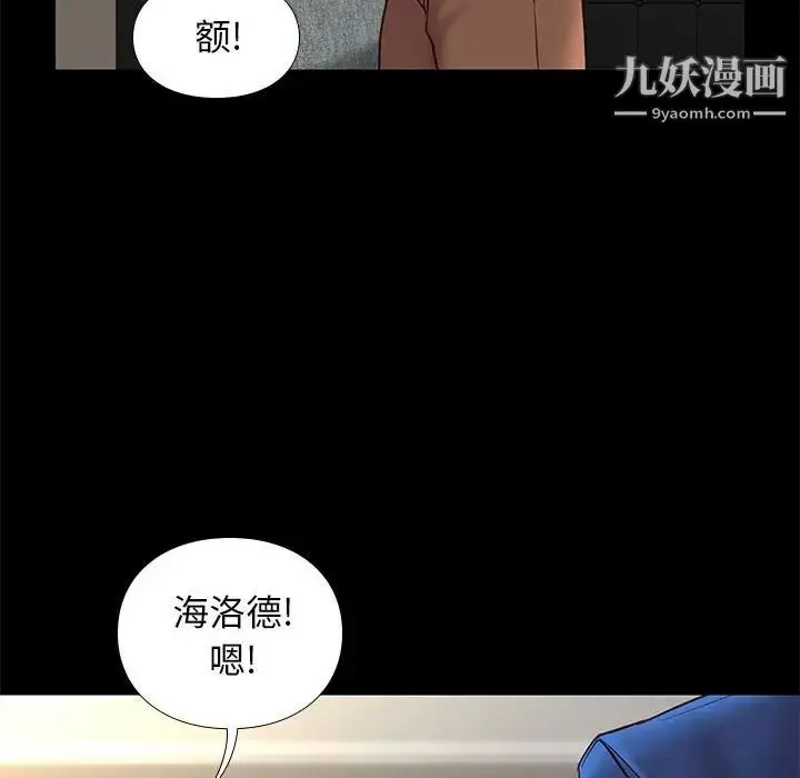 漫画《邂逅》第25话第67张图