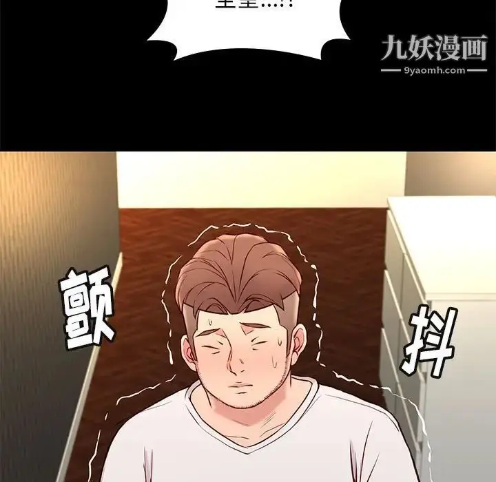 漫画《邂逅》第25话第7张图