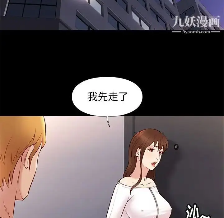 漫画《邂逅》第25话第71张图