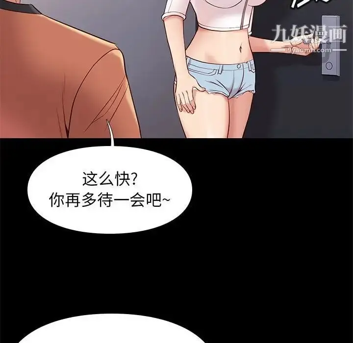 漫画《邂逅》第25话第72张图