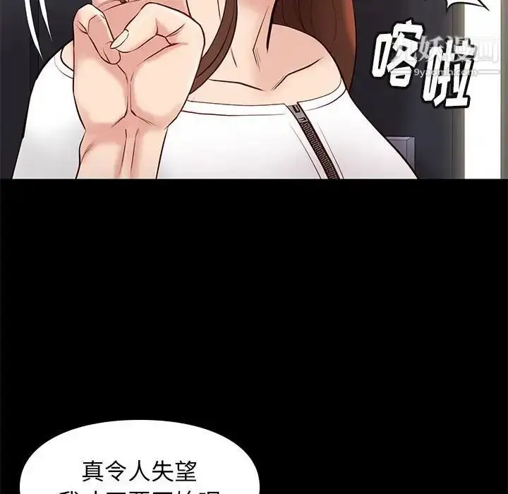 漫画《邂逅》第25话第74张图