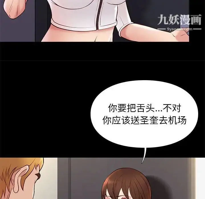 漫画《邂逅》第25话第78张图