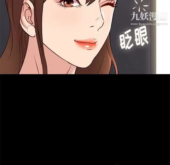漫画《邂逅》第25话第81张图