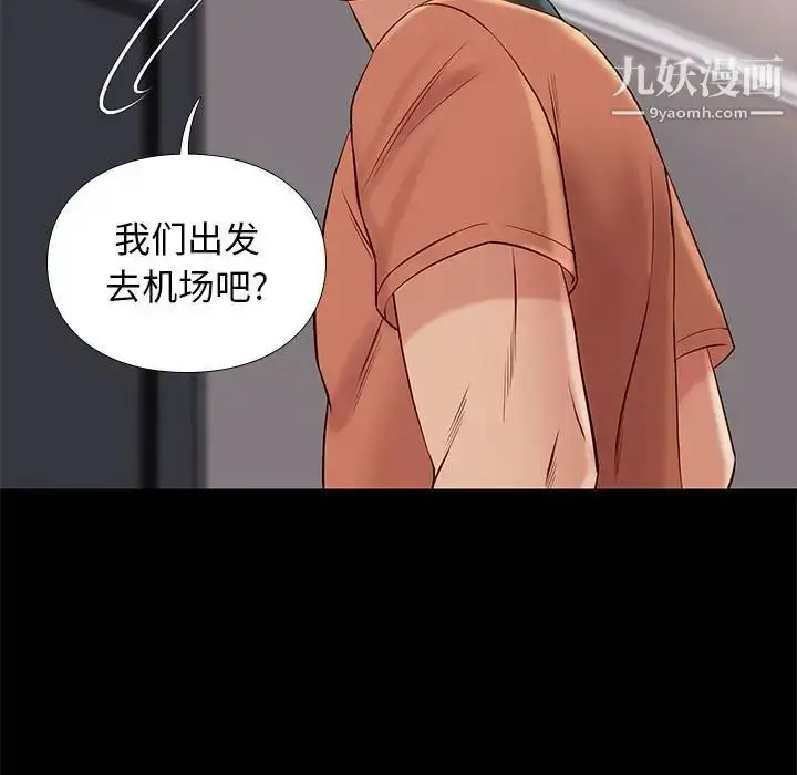 漫画《邂逅》第25话第85张图