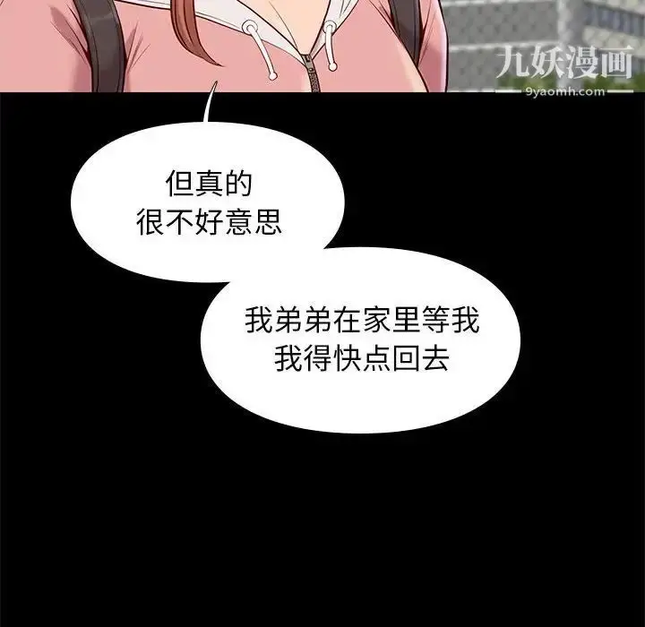 漫画《邂逅》第23话第101张图