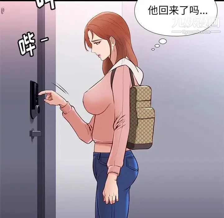 漫画《邂逅》第23话第121张图