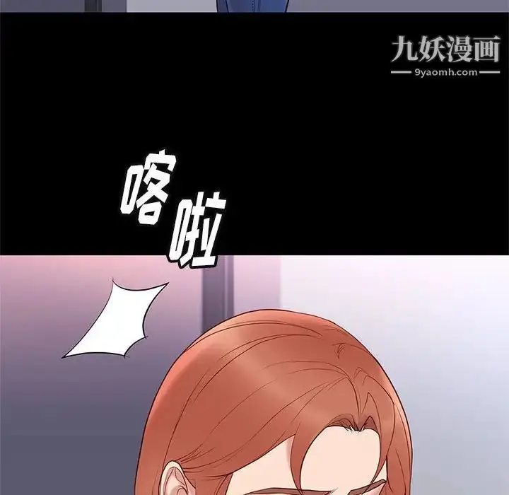 漫画《邂逅》第23话第122张图