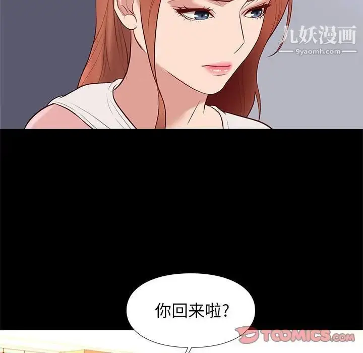 漫画《邂逅》第23话第123张图