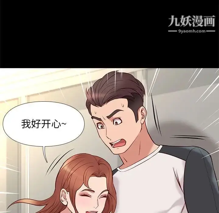 漫画《邂逅》第23话第127张图