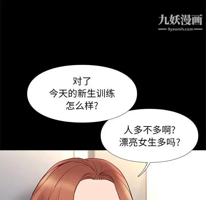 漫画《邂逅》第23话第129张图