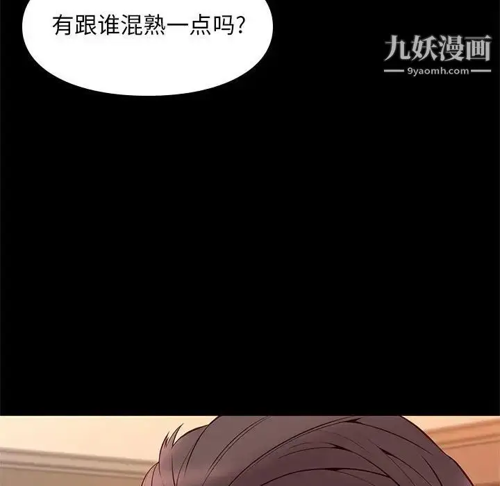 漫画《邂逅》第23话第131张图