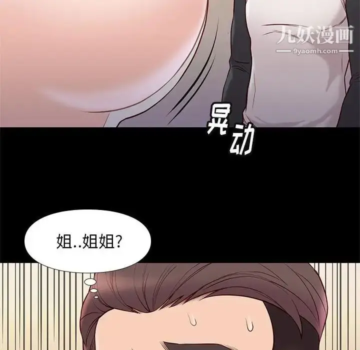 漫画《邂逅》第23话第138张图